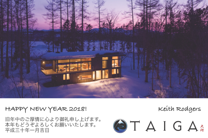 Nengajo 2017